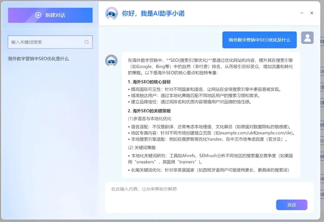 6个月收获询盘566封，瑞诺国际SEO优化利剑出鞘，守护出海梦